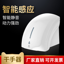 Hotel high-speed hand dryer automatic induction drying mobile phone toilet home intelligent hot and cold hand blower coax dryer