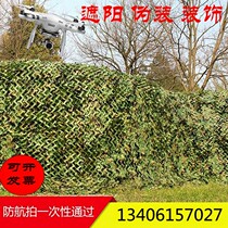 Anti-aerial photography camouflage net decorative net green sunscreen net camouflage sunshade net outdoor greening anti-counterfeiting net double layer