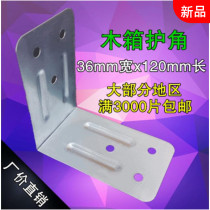 Wooden box corner protection iron corner protection wooden box foot protection right angle iron sheet export wooden bag right angle fixed corner code