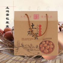 Egg packing box with logo shockproof egg packing box Gift box portable box Earth egg packing box box