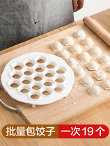 Plastic plate of dumplings Home fast dumpling skin Multiple magic devices at once Lazy handmade
