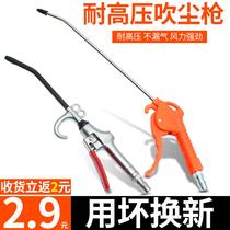 Air pump accessories pneumatic dust blow gun repair dust blow gun head blow gun air compressor accessories