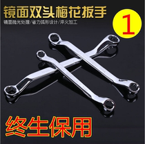 Plum blossom wrench auto repair double head plum boarsher repair glasses wrench dual-purpose wrench repair tool 6-32mm