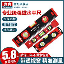 Israel Cape Road horizontal ruler kapro high-precision aluminum alloy fan small thickened home decoration balance ruler