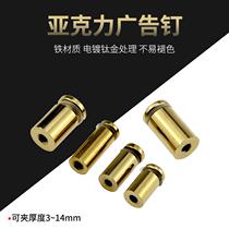 Golden Advertising Nail Plated Titanium gold glass nail acrylic plate decorative nail decorative lid countertop nail 12mm