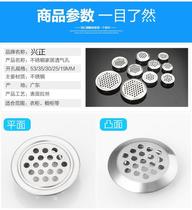 Stainless steel vents Shoe cabinet exhaust cover cabinet door panel heat dissipation ventilation mesh cabinet Convent Wardrobe Vent plug