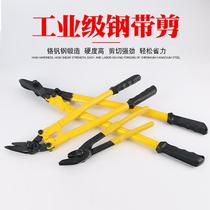 Steel strip scissors unpacking Scissors Scissors cold rolled strip steel coil packing belt scissors 18 24 inch strip scissors