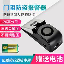 Door blocking burglar alarm travel hotel door stopper household door stopper anti-collision portable anti-wolf artifact