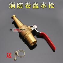 Fire soft reel water gun Head self-rescue hose water gun head high pressure water gun copper gun head fire hose joint