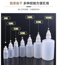 30ml droplet bottle Plastic droplet bottle Eye drop bottle Medicine bottle Sub-bottle Empty bottle vial