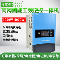 Photovoltaic solar controller inverter all-in-one machine 1000w2000w3000w5000w power frequency pure sine wave