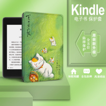 Xia Mu Friends Account Applicable kindle Protective Cover Paperwhite4 Japanese 2 Reader E-Book 3 Animation oasis Youth Edition X Amazon 958 Shell 558 Dormancy