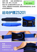 Yusheng Fu Zhongzhong Zhongya Air Volleyball Special Belt Belt Breathable Sports Waist