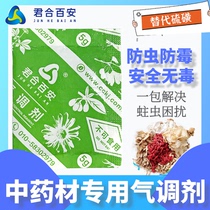 Desiccant food Chinese herbal medicine special insecticide moth Moth insect and mold bag non-toxic deoxygenation 5G gas swap 100 pack