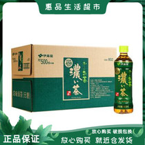 Full 2 boxes ITOEN (ITOEN)thick green tea tea drink sugar-free tea drink 500ml*15 bottles