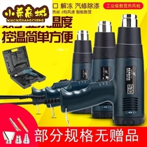High-power hair dryer industrial strong hair dryer Heat Shrinkable film heating packaging plastic welding gun small hot air gun
