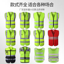 Reflective vest safety vest summer reflective clothing mens construction site fluorescent clothing work person in charge of red vest customization