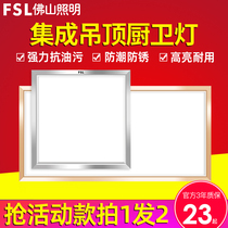 Foshan lighting integrated ceiling led flat panel light aluminum gusset panel kitchen toilet light recessed 300*600