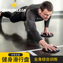 Mueller Sliding Disc Fitness Sliding Mat Mens Home Core Muscle Training Abs Workout Professional Equipment Slimming