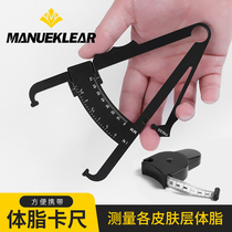 Muller fat caliper body fat clip professional skinfold thickness meter sebum pliers home fitness circumference measuring instrument