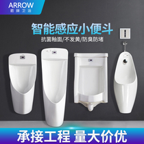 Wrigley integrated induction urinal hanging wall type floor urinal mens toilet