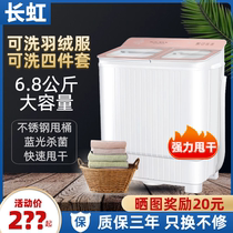 Long-iridescent washing machine Home Small large-capacity double-barrel can dump dry half fully automatic blue light germicidal baby baby boy