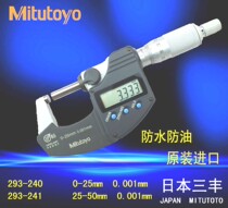 Mitutoyo Mitutoyo waterproof digital external micrometer 293-340 240 341 831 0- 25-50mm