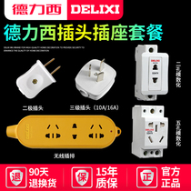 Dresy plug socket three-foot 16A Three-pole flat dipolar two-hole three-hole three-phase four-wire 25a plug