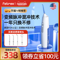 Fei Chi fetrex dental irrigator dental washer water dental floss portable household electric dental stone cleaning machine