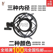 Jinxi capacitor microphone metal shock frame at2020 shock absorption recording AMI cantilever ISK bracket ksong BM800