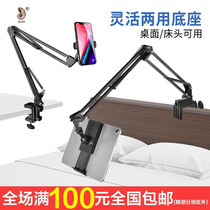 Jinreh - tabletop desktop lazy mobile phone flat - plate general cantilever bracket multi - angle rotation base