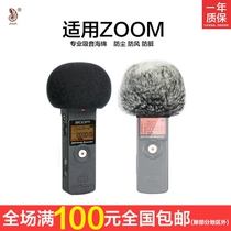 Jin for Zoom H1 H1N recorder sponge cover windproof hair cover microphone noise reduction sound absorption and anti-spray