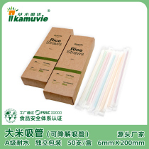 Rice straw A- level water-resistant 6 * 200mm pure grain production independent packaging one-time environmental protection reduction ban plastic order