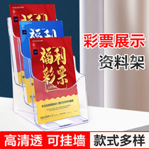 Scratch lottery display rack desktop sports lottery supplies placement rack Welfare lottery shop publicity rack display box sports lottery top scratch box top scratch shelf that is invoicing storage box