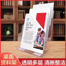 Table top Information Display rack desktop display rack multi-layer publicity data rack four-grid scratch folding frame page single-page shelf small a4 single-page shelf lottery single-page shelf sales department leaflet