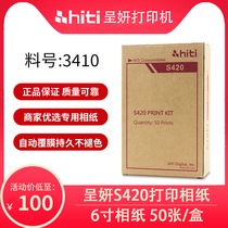 Chengyan HITI Chengyan S420 printing photo paper 3410 red box sublimation printing supplies agent