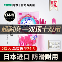 Okamoto Japanese washing-up gloves female durable type with velvet stickers close to household chores washing clothes waterproof