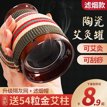 Moxibustion scraping large jar ceramic integrated cup box with moxibustion home Fuyang apparatus tool big full small fumigation instrument