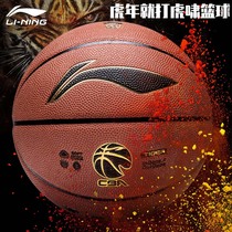 Li Ning Basketball No.7 Adult Boys and Children No.5 Students Outdoor Wear-resistant Tiger Roar 867 Competition Training Spike 857 Blue Ball
