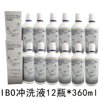 IBO rigid contact lens special flushing solution RGP OK rigid glasses cleaning solution 360ml*12 bottles