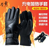Cumman winter heating gloves electric car heating electric heating usb charging battery car men and women wind-proof electric heating warm