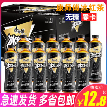 Master Kong Drink Sugar-free Iced Black Tea 500ml*15 bottles Full carton Lemon flavor drink 0 card 0 Sugar 0 fat Date New