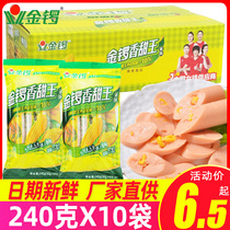 Golden Gong Corn Sausage 240g * 10 Bag Fragrant Sweet King Sausage Ready-to-use Noodle Partner Corn Fire Leg Intestine Whole Box Wholesale