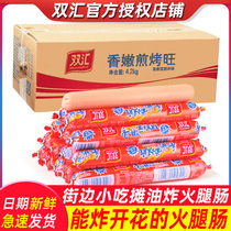 Shuanghui fragrant tender fried Wang 42g * 50 whole box sausage steamed starch sausage street fried barbecue ham sausage