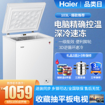 Haier small freezer Household refrigeration small fresh-keeping and freezing dual-use refrigeration horizontal freezer 103L official flagship store