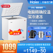 Haier small freezer Household refrigeration small fresh-keeping and freezing dual-use refrigeration horizontal freezer 143L official flagship store