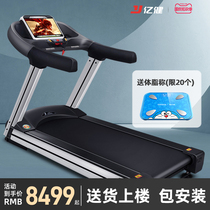 Yijian large treadmill household model silent shock absorption brand high-end commercial machine multi-function gym special model