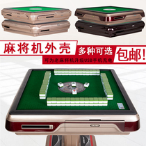 Fully automatic mahjong machine outer frame housing single-opening machine four-mouth-machine mahjong machine frame outer frame housing plastic fitting
