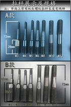 Pneumatic Automatic Pull Hat Gun Accessories Pull Hood Gun Rivet Head M3M4M5M6M8M10M12