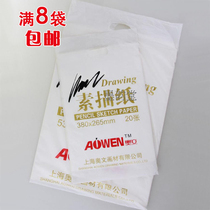   Aowen pure wood pulp sketch paper 4K 8K lead drawing paper Sketch paper Painting paper 160g 20 sheets bag
